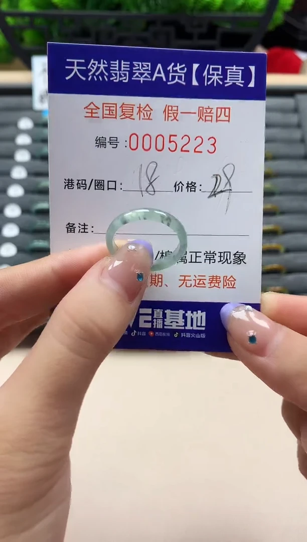未镶嵌戒指翡翠天然  5223