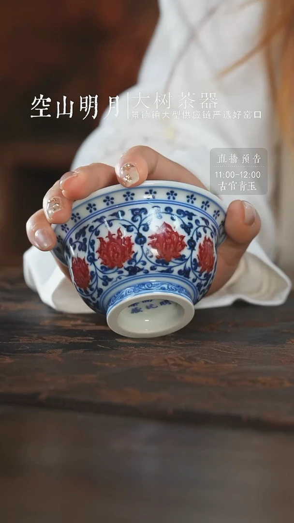 杯永明尚玩缠枝莲双狮中号压手杯