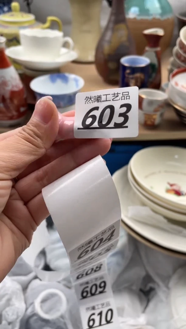 【闪购商品】瓷片603