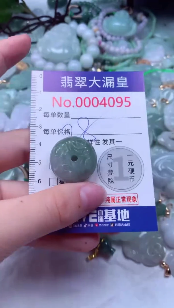 吊坠(不含链)未镶嵌翡翠4095