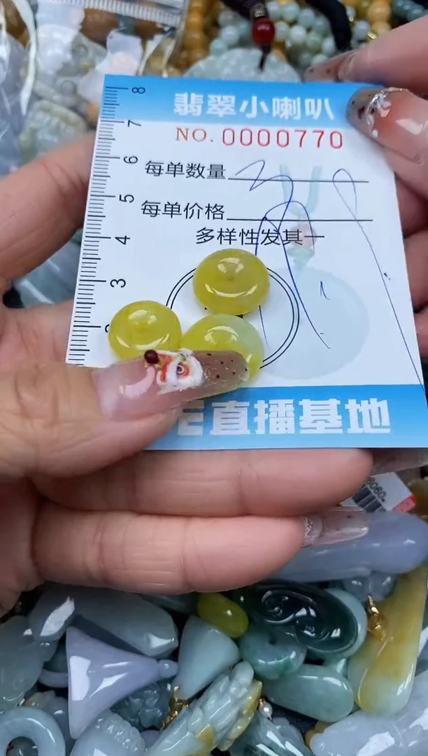 【闪购商品】翡翠颈饰未镶嵌闪购0000770多样性发其一