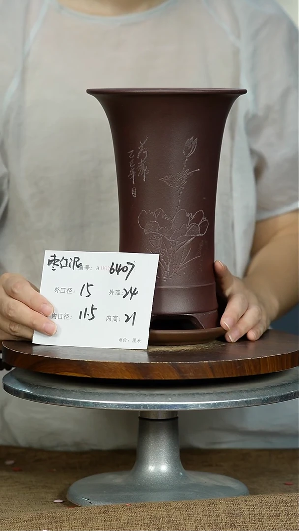 紫砂花盆6407+Z紫砂花盆紫砂