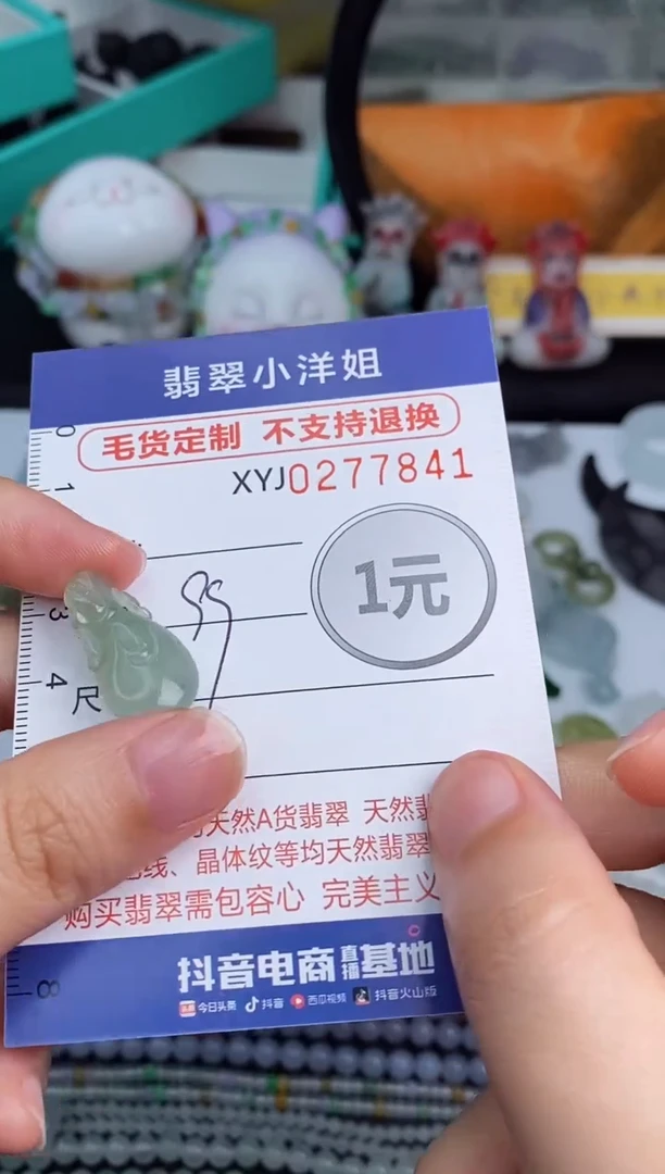 未镶嵌定制翡翠毛货商品/不退换//7841