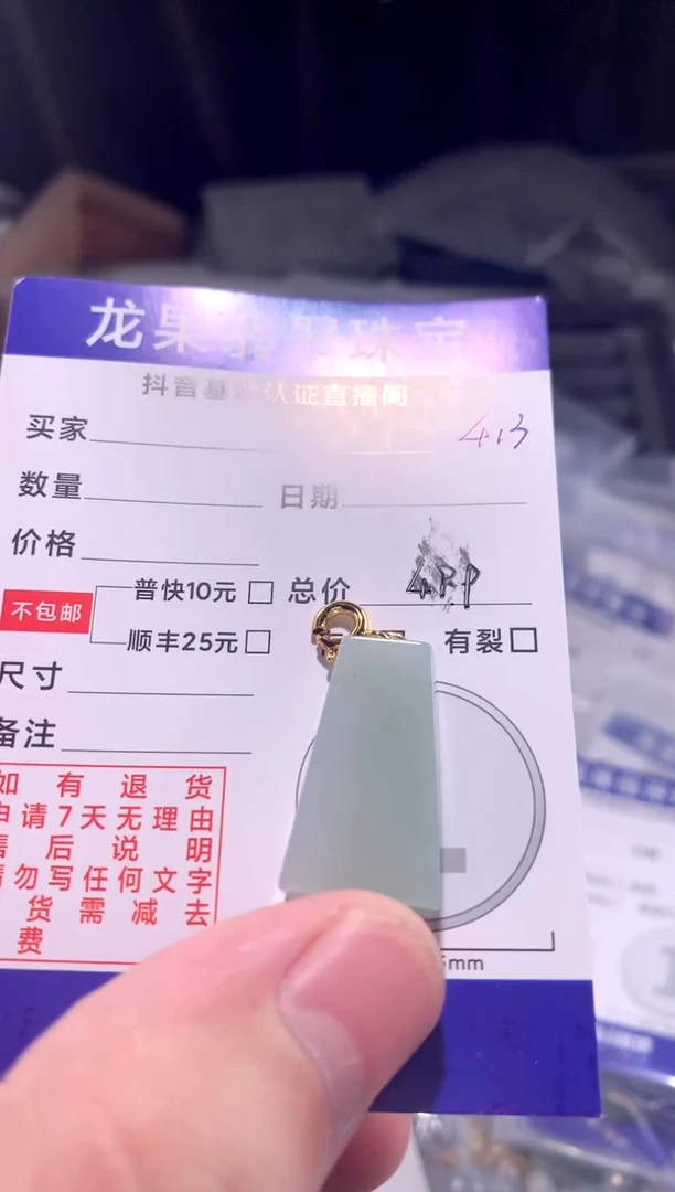 颈饰未镶嵌翡翠无事牌413