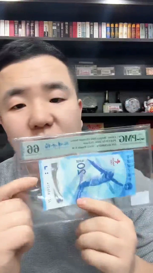 【闪购商品】纸冬奥雪钞极峰冰焰（4）-PMG66