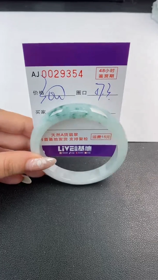 翡翠手镯未镶嵌天然A货翡翠