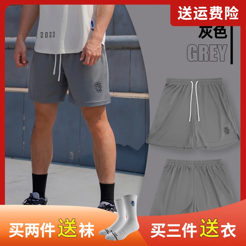 BKCXZICE破冰纯色基础款美式运动短裤夏季速干跑步健身篮球裤男潮