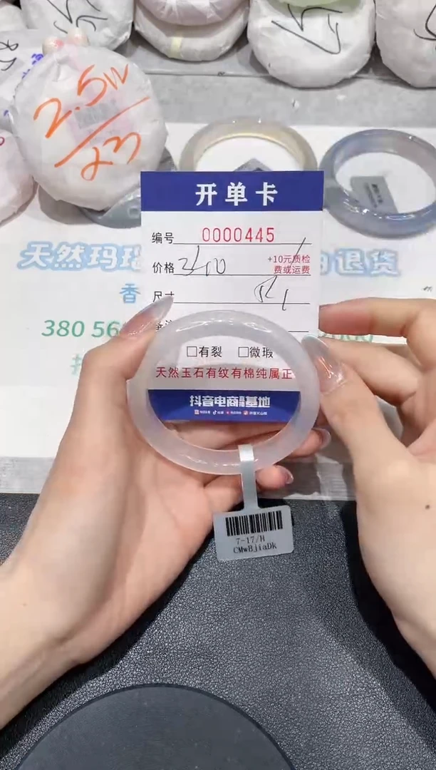 玛瑙/玉髓手镯未镶嵌445