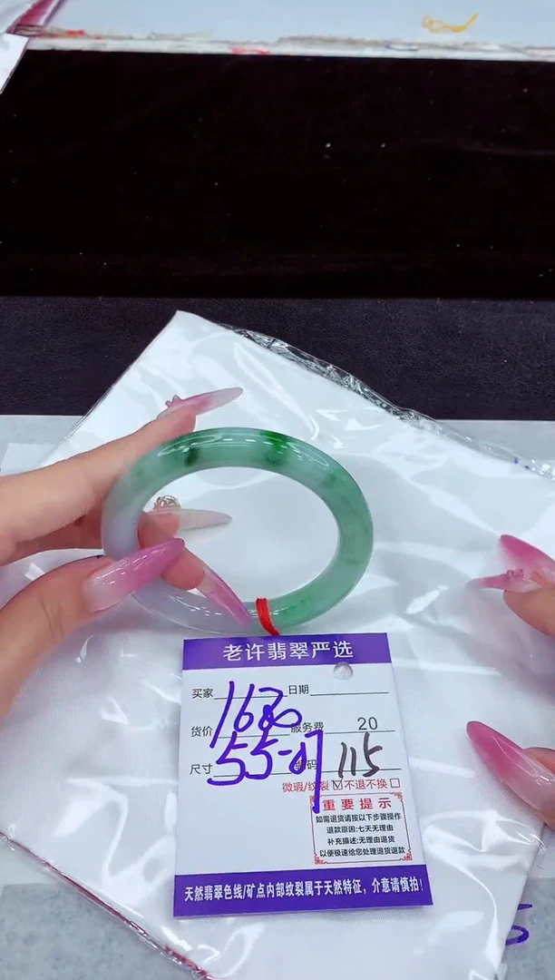 未镶嵌手镯翡翠1