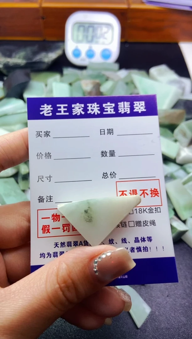 【闪购商品】翡翠颈饰未镶嵌料子