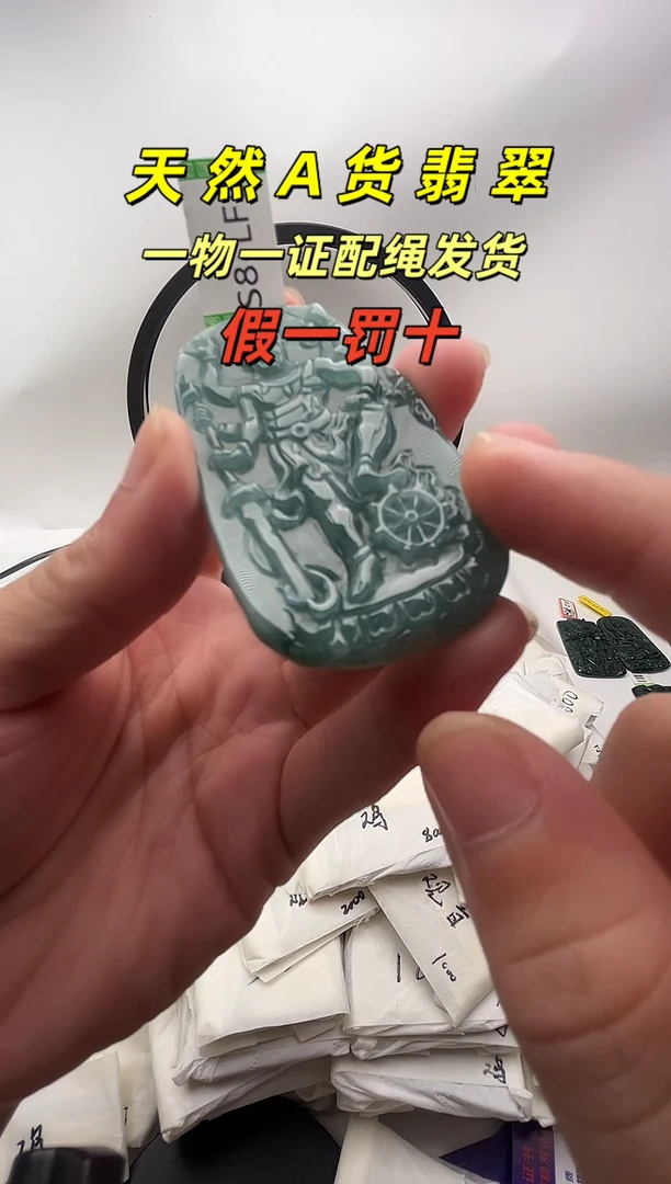 颈饰未镶嵌翡翠吊坠翡翠21