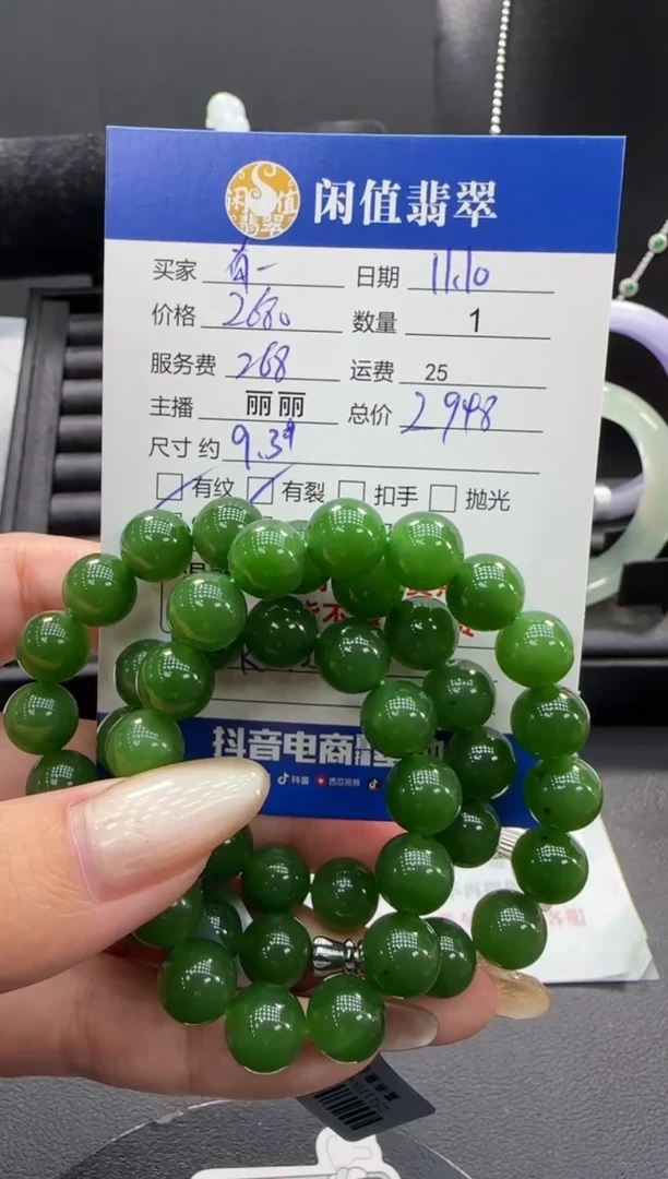 未镶嵌手链和田玉有*和田玉珠串