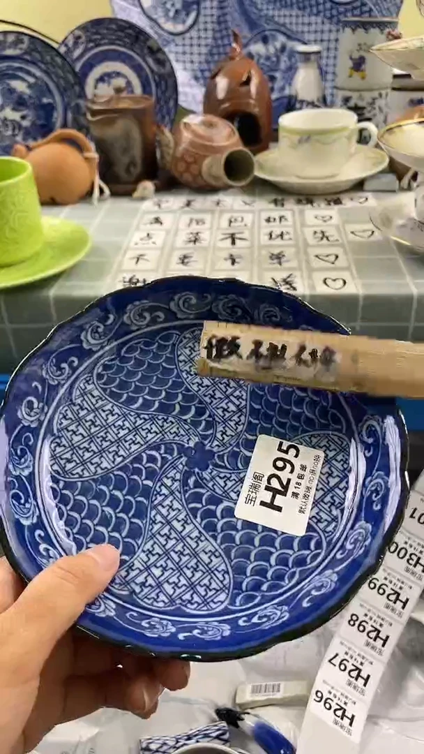 其他酮**2默认微瑕 介意勿拍H295