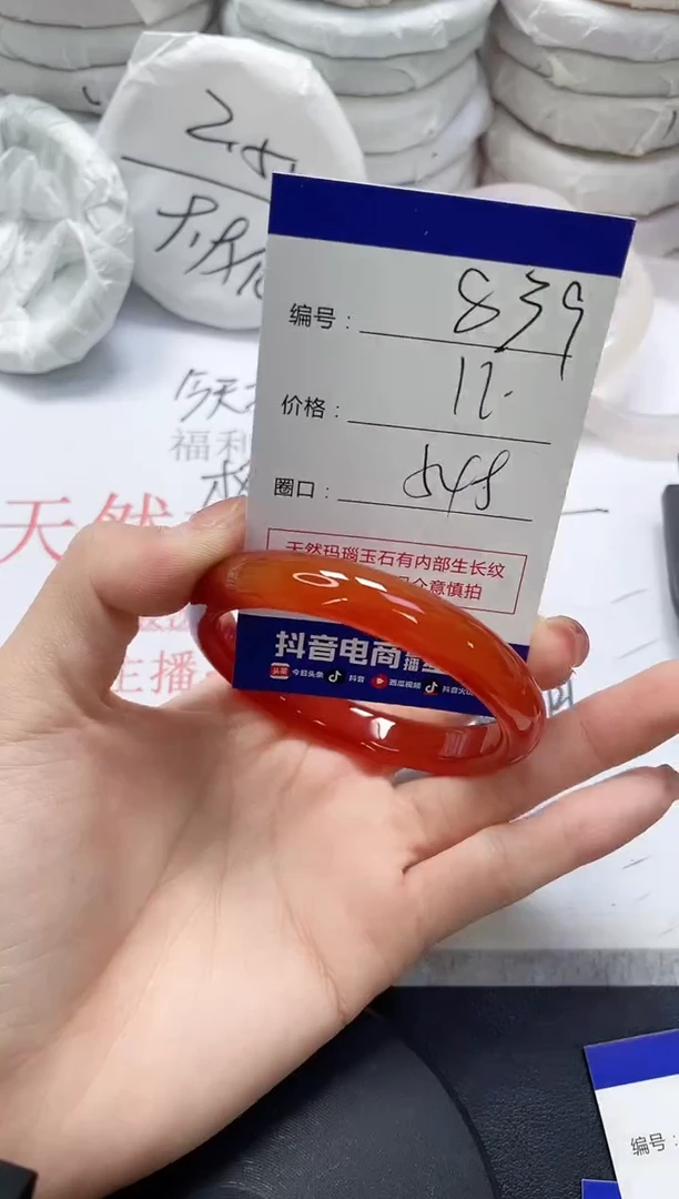 未镶嵌手镯玛瑙/玉髓839