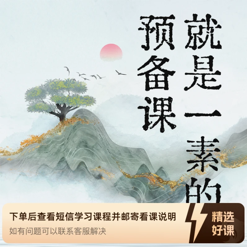 预备解锁：【深度解析·重要关系之一】（留意短信解锁课程）
