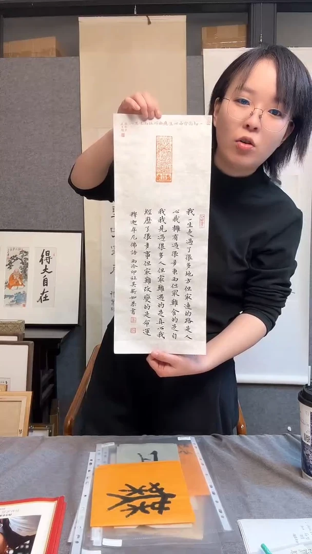 【闪购商品】书法书法吴新如佛语拓片题跋
