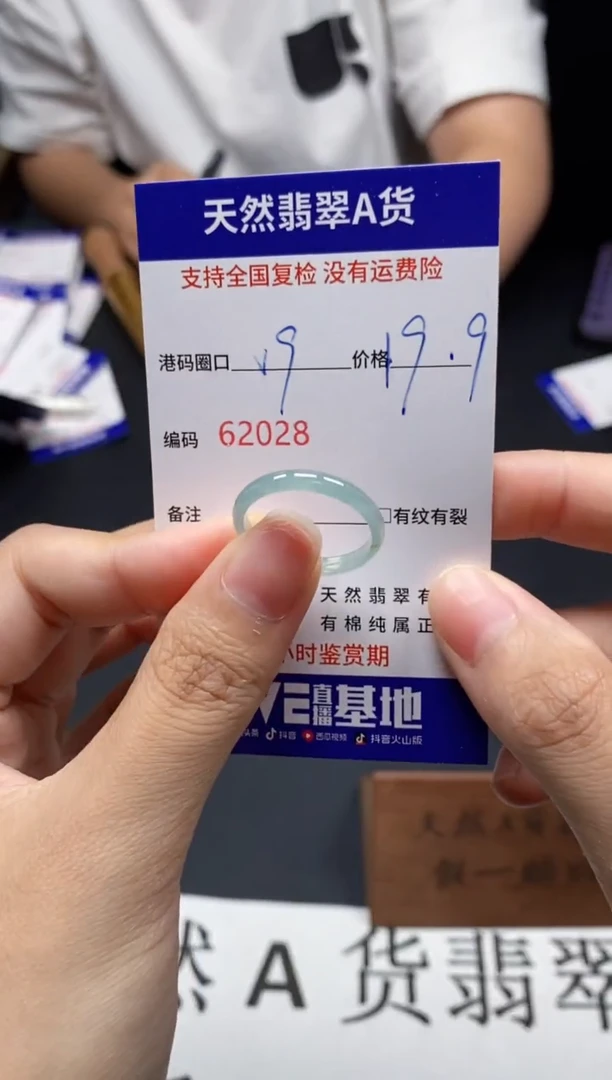 未镶嵌戒指翡翠天然A货翡翠2028