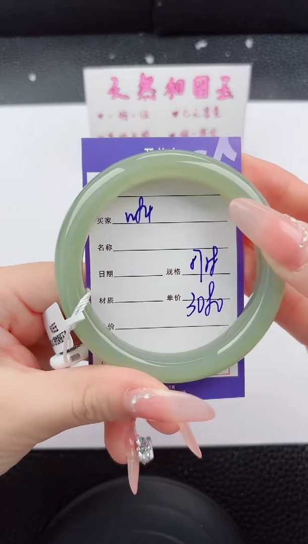 未镶嵌手镯和田玉84嗨购微色差T6