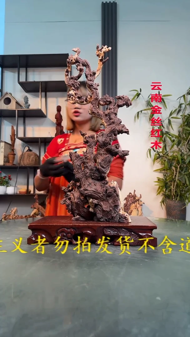 I640金丝红木金丝红木