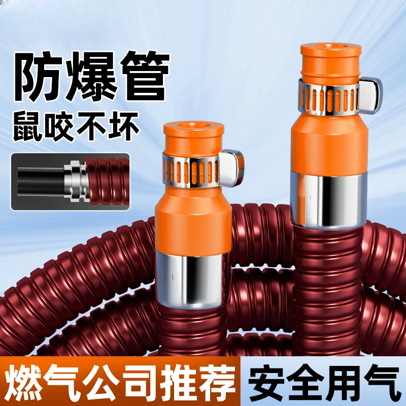 液化气专用管子新国标防爆煤气管金属波纹软管煤气罐输气管连接管