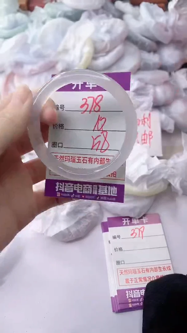玛瑙/玉髓手镯未镶嵌378