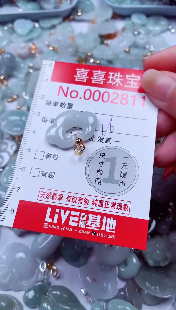 吊坠(不含链)未镶嵌翡翠2811