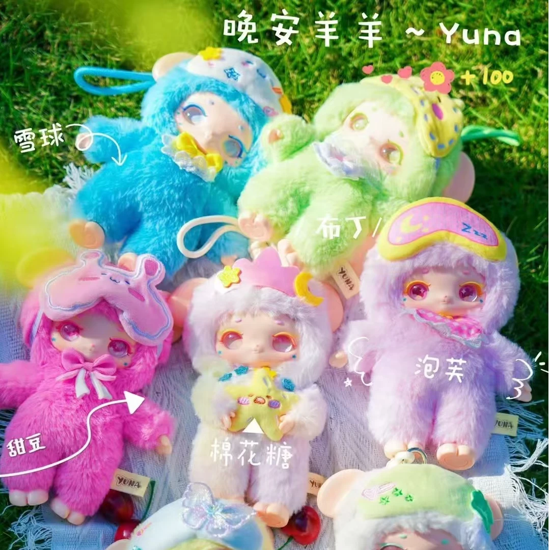 【雪儿代拆盒】晚安羊羊毛绒盲盒