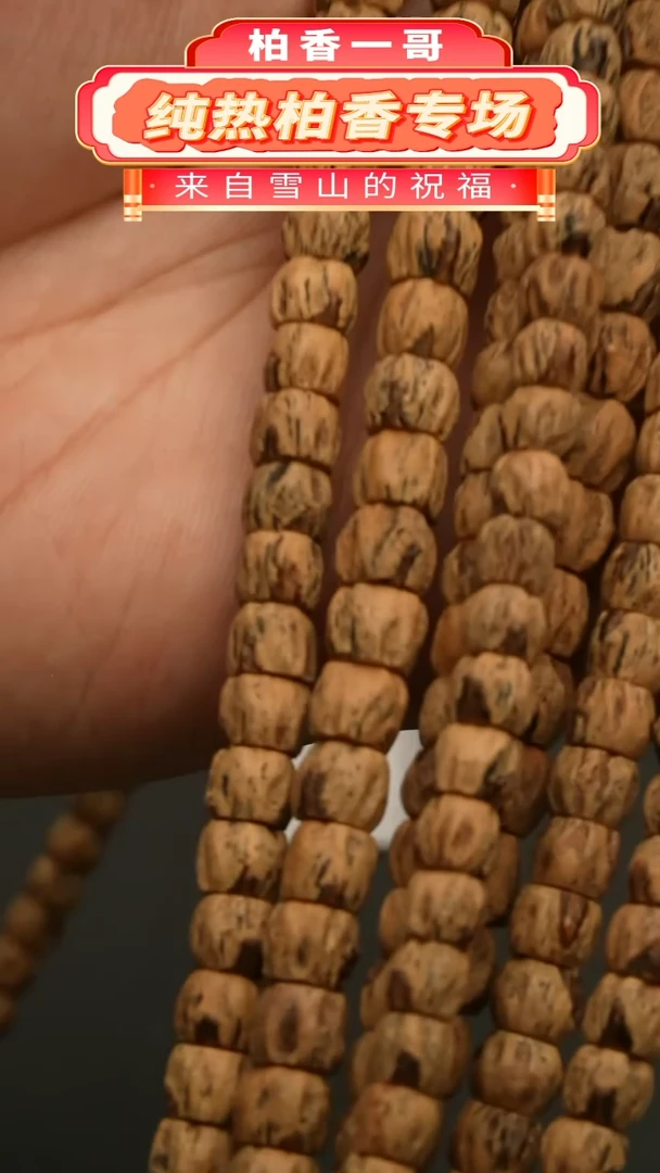 【闪购商品】柏香籽/百香籽吊坠1339