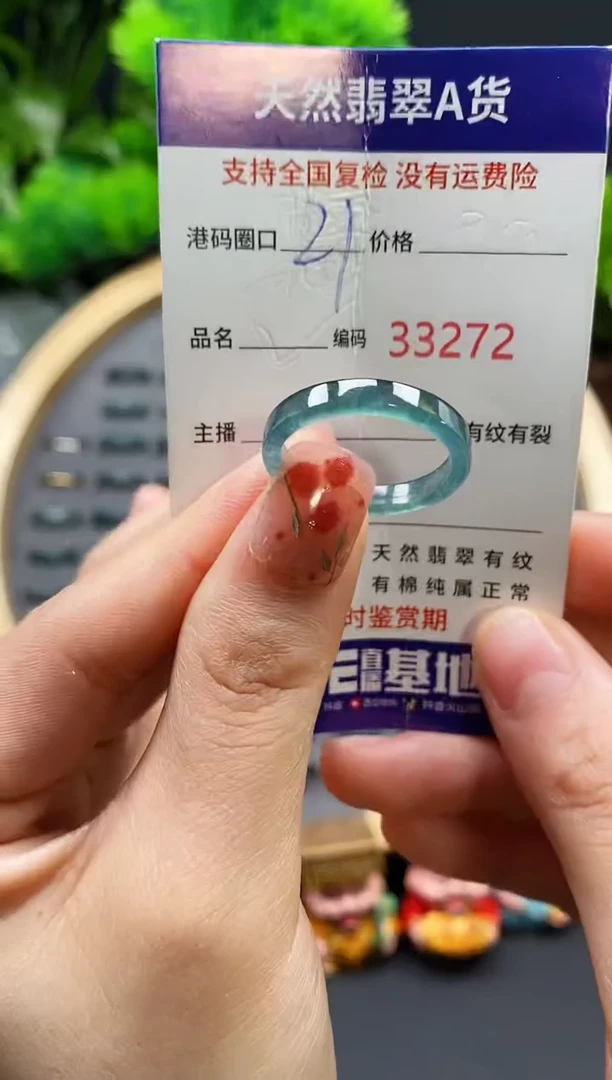 【闪购商品】翡翠戒指未镶嵌天然翡翠戒圈3272