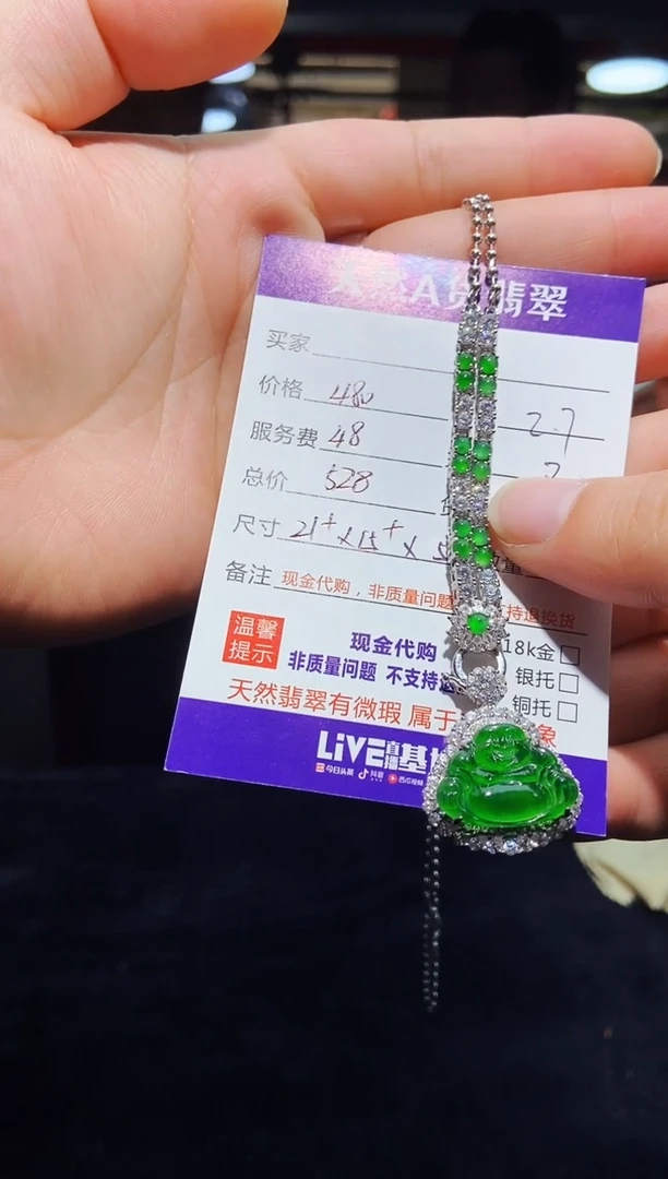 【闪购商品】定制翡翠未镶嵌0682667569多样性发货