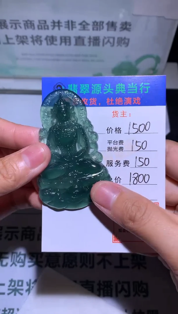 定制翡翠未镶嵌-毛货-不退不换-多样性发货-