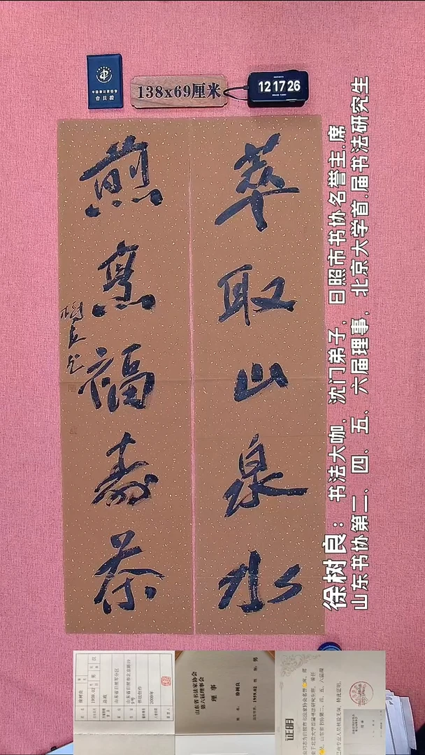 书法164         徐老师书法作品