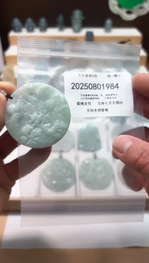 翡翠未镶嵌颈饰闪购商品8号店20025008007