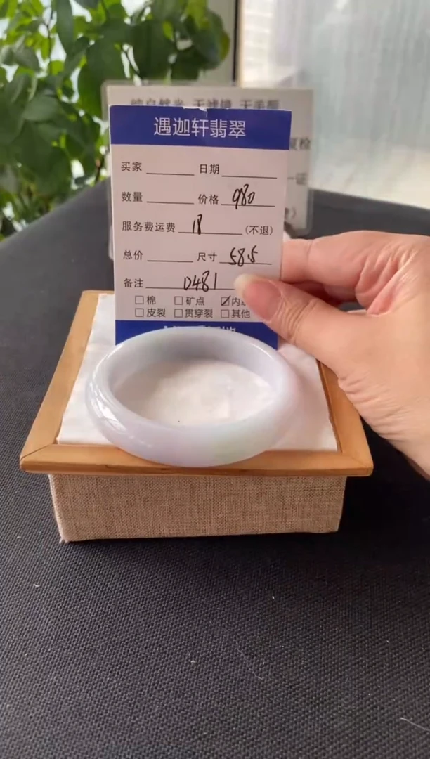 翡翠手镯未镶嵌59圈口 D481编码