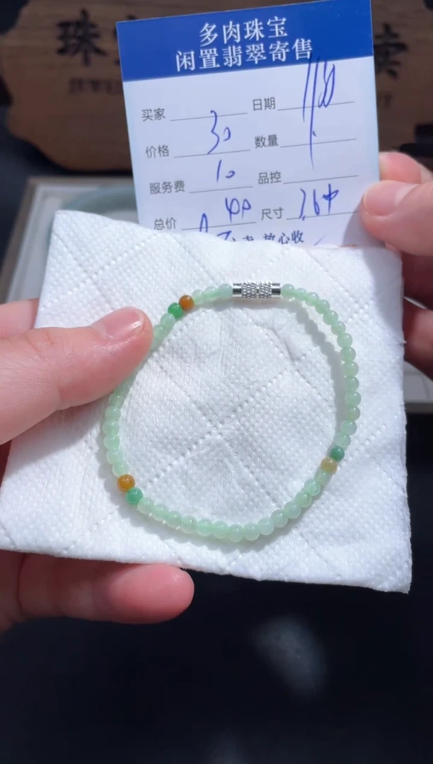 【闪购商品】翡翠手链未镶嵌59.........