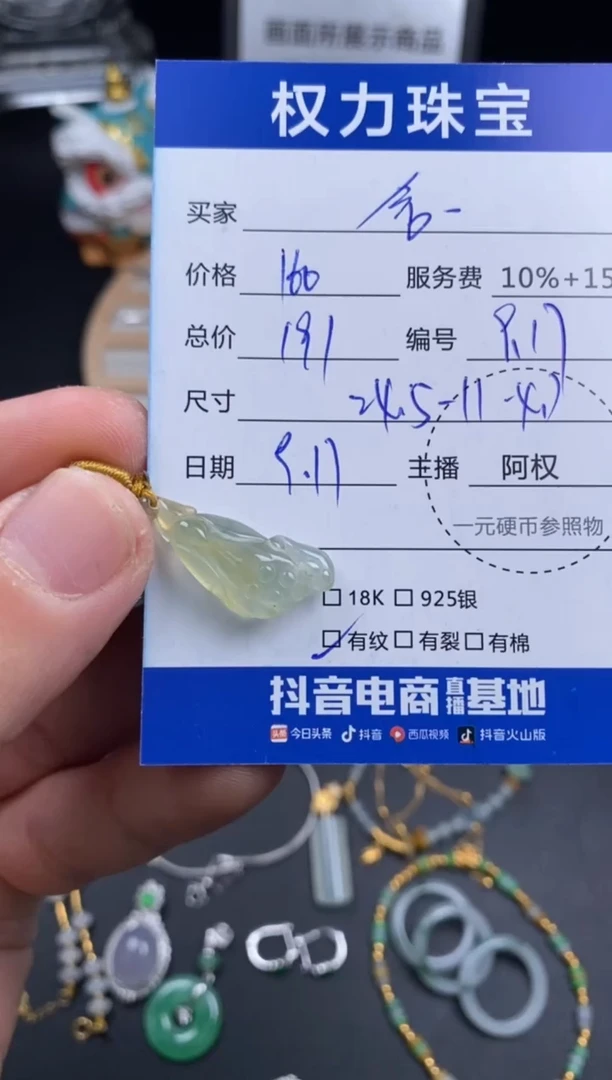 颈饰未镶嵌翡翠舍*寄售不退换