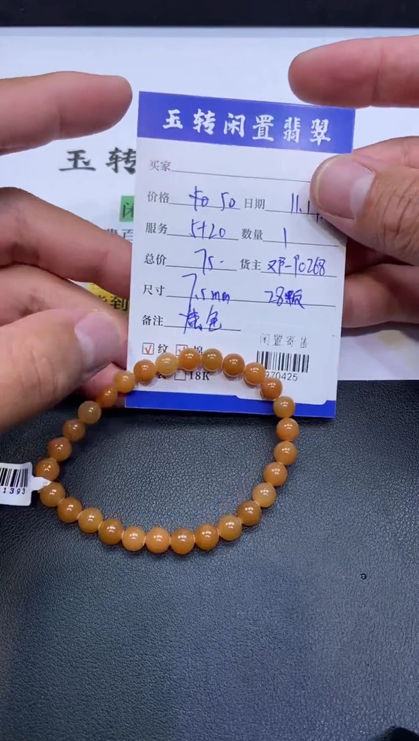 颈饰未镶嵌翡翠手串多人970425