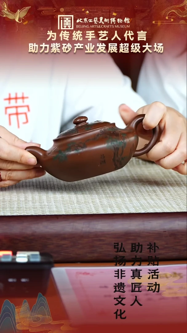 茶壶紫砂110宜兴紫砂非遗助力紫砂产业