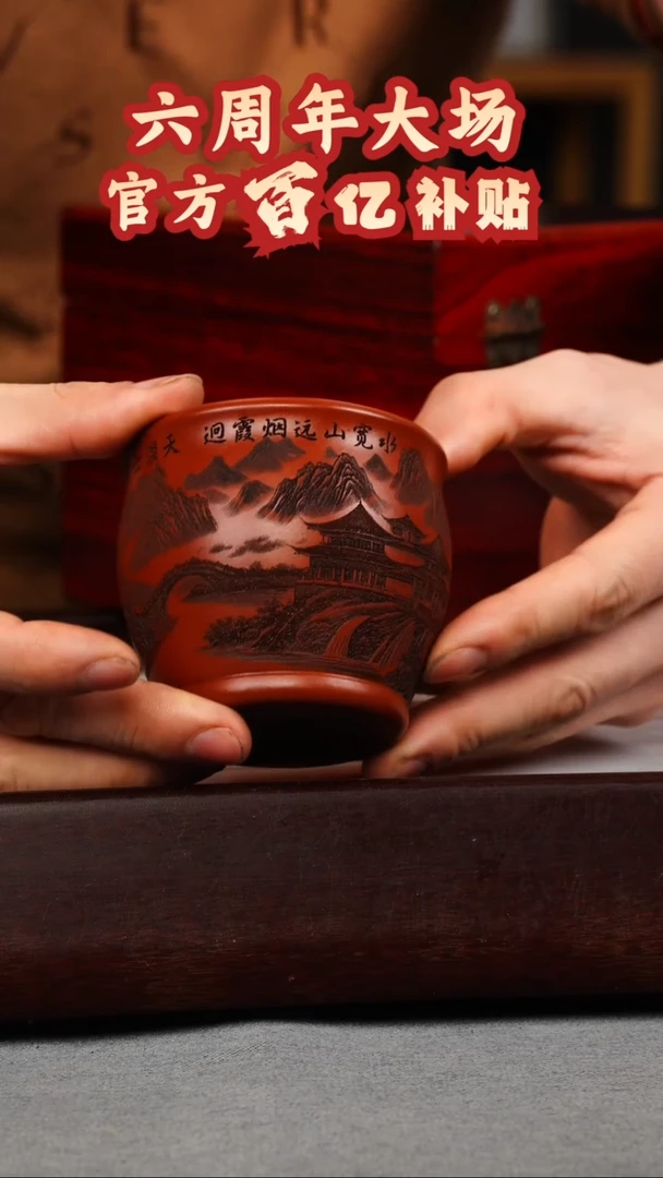 【闪购商品】紫砂茶壶大红袍 山水杯