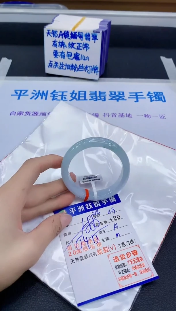 未镶嵌手镯翡翠111