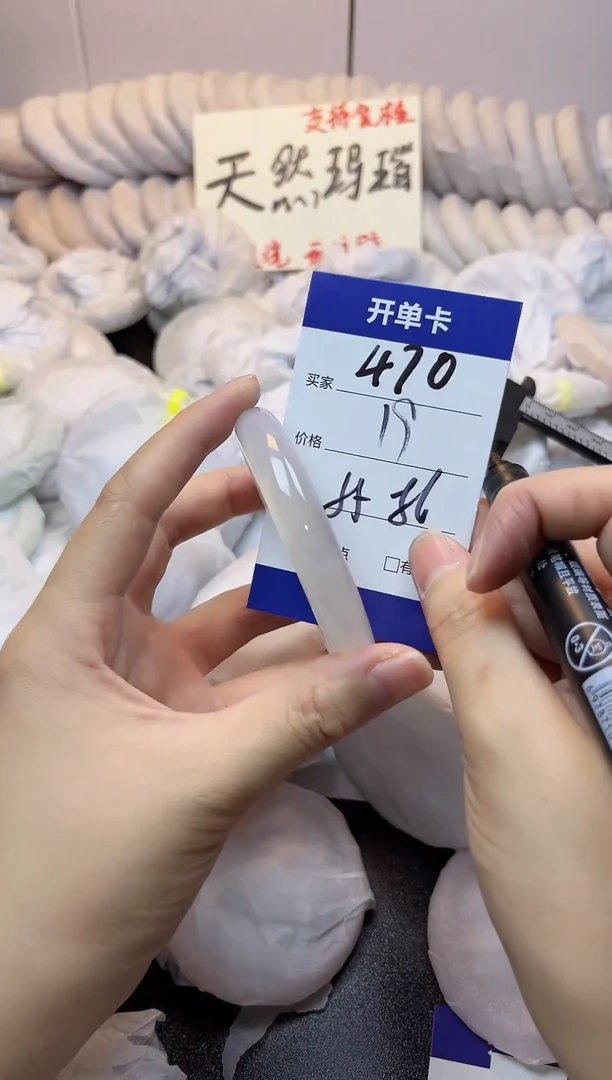 手镯玛瑙/玉髓未镶嵌470