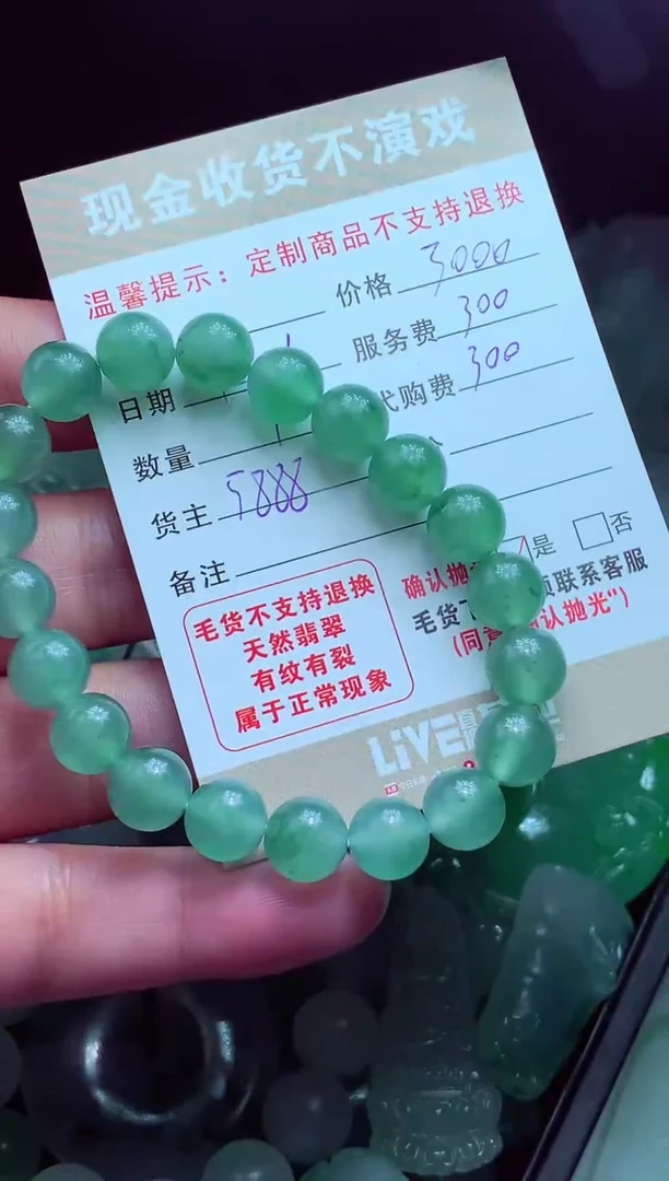 未镶嵌定制翡翠八****?翡翠毛货定制575424