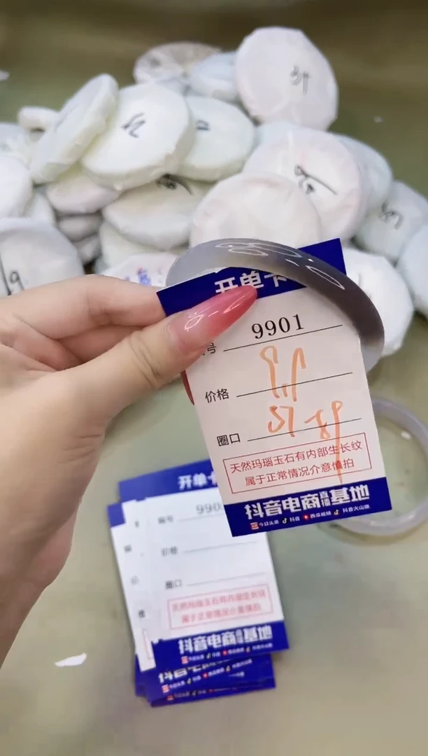 手镯玛瑙/玉髓未镶嵌9901