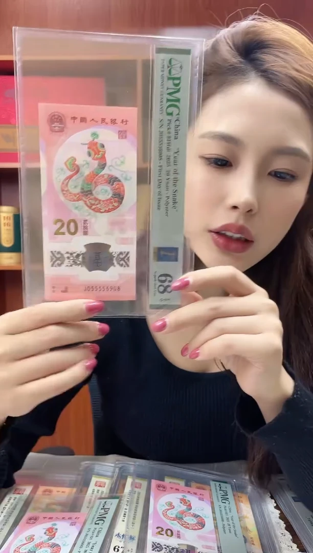 塑料蛇钞PMG055556908福利s