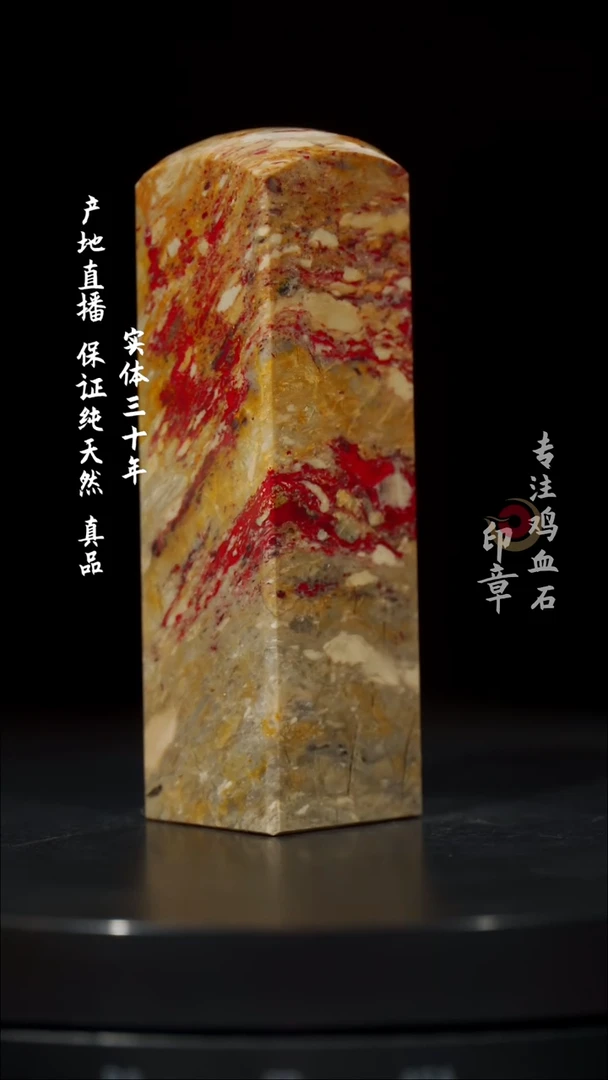 【闪购商品】鸡血石田黄鸡血石