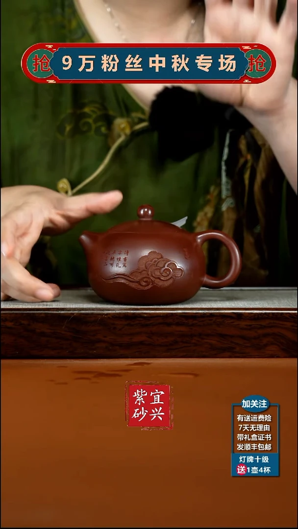 茶壶紫砂蒋静明龙血砂观云西施240CC