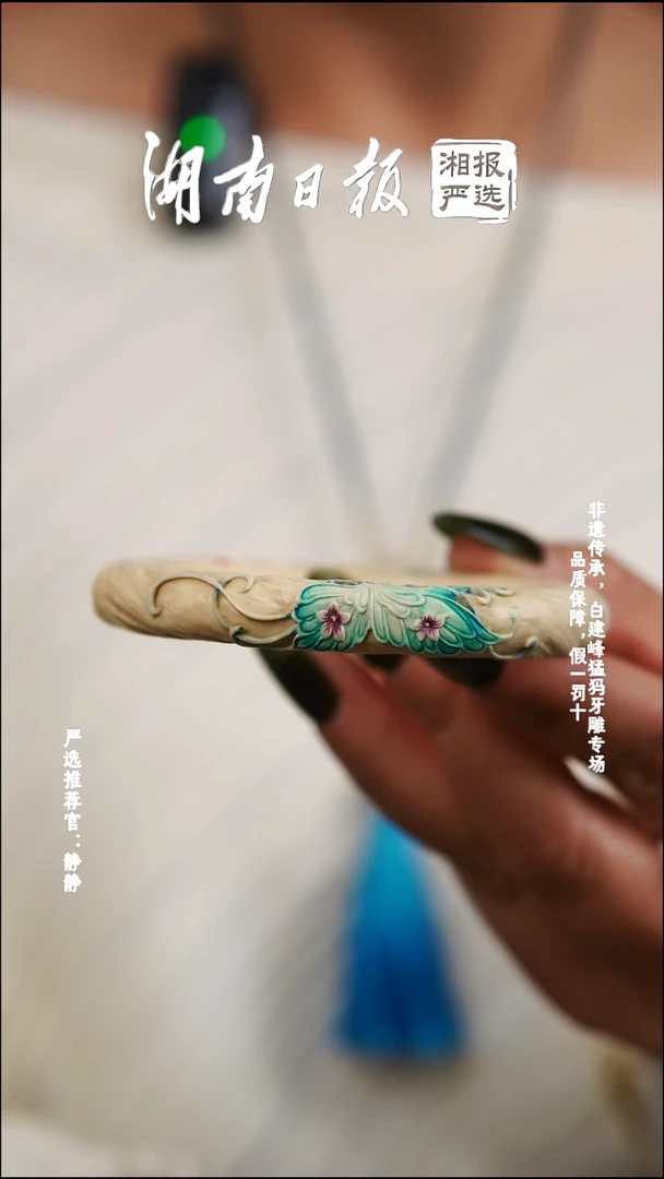 手串/手链/手镯猛犸象牙231