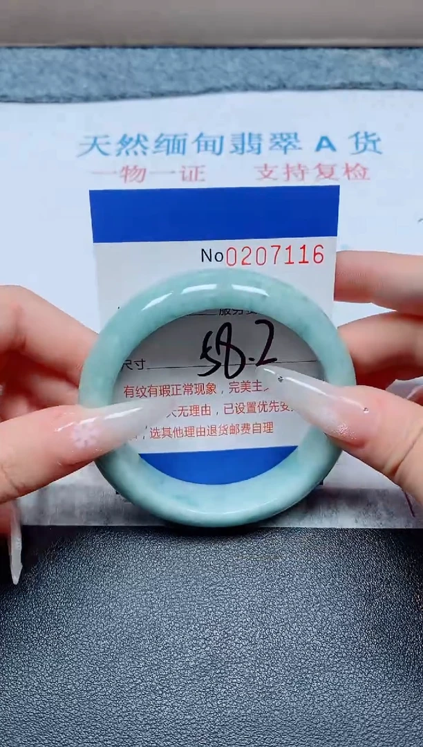 未镶嵌手镯翡翠A货手镯07116