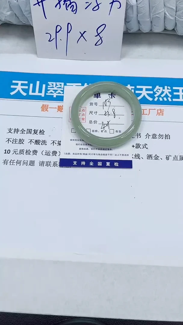 未镶嵌手镯石英质玉153-54