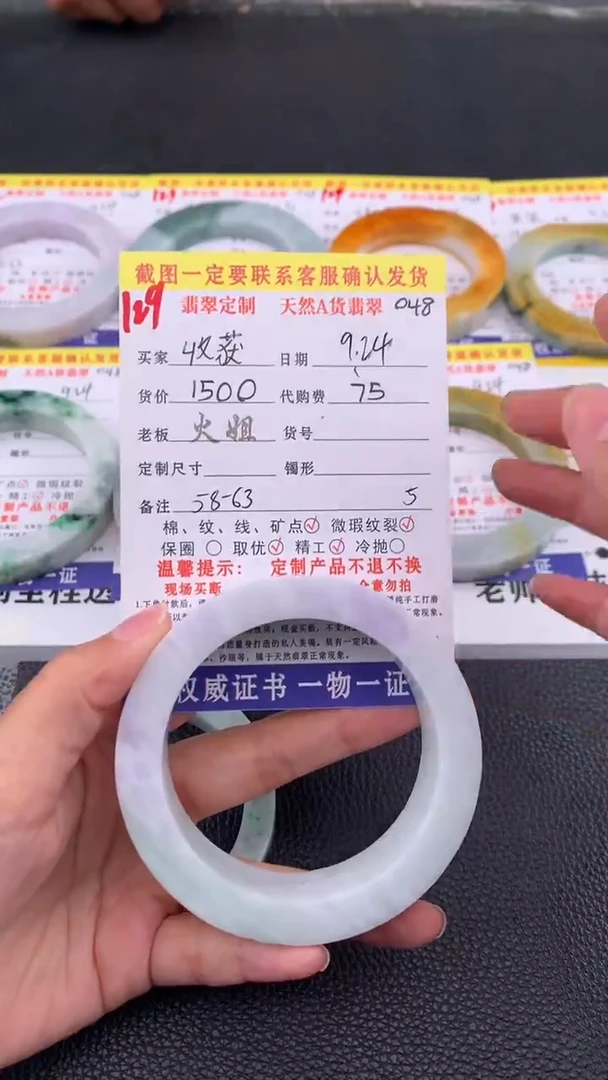 未镶嵌定制翡翠收**上129#翡翠手镯定制链接